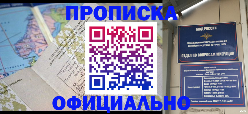 прописка ребенка в Аркадаке