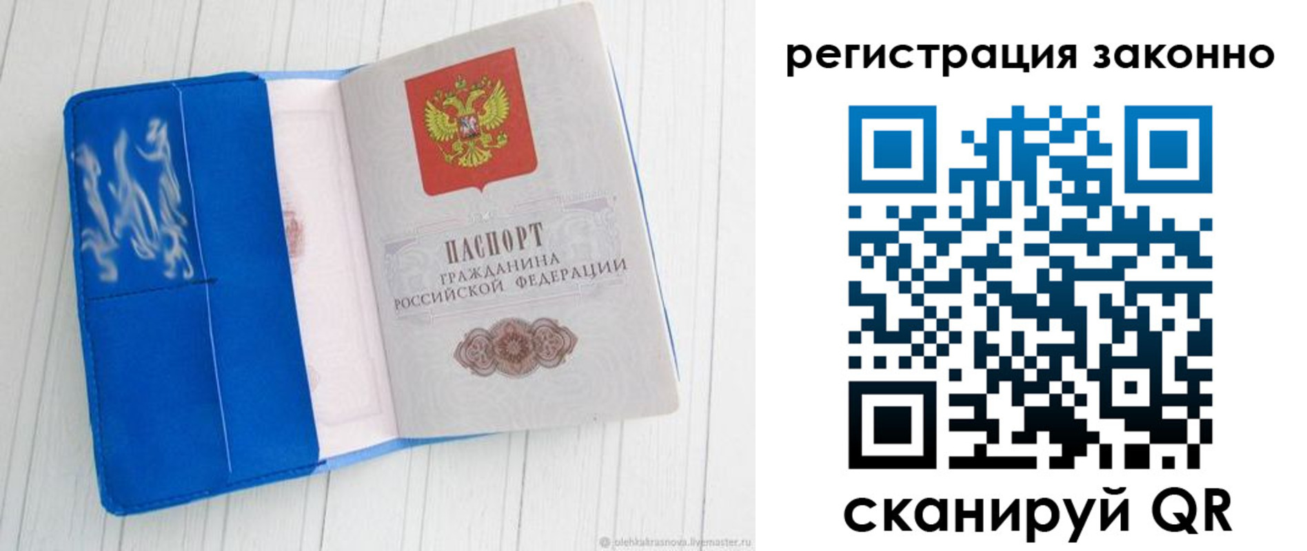 где прописаться в Аркадаке