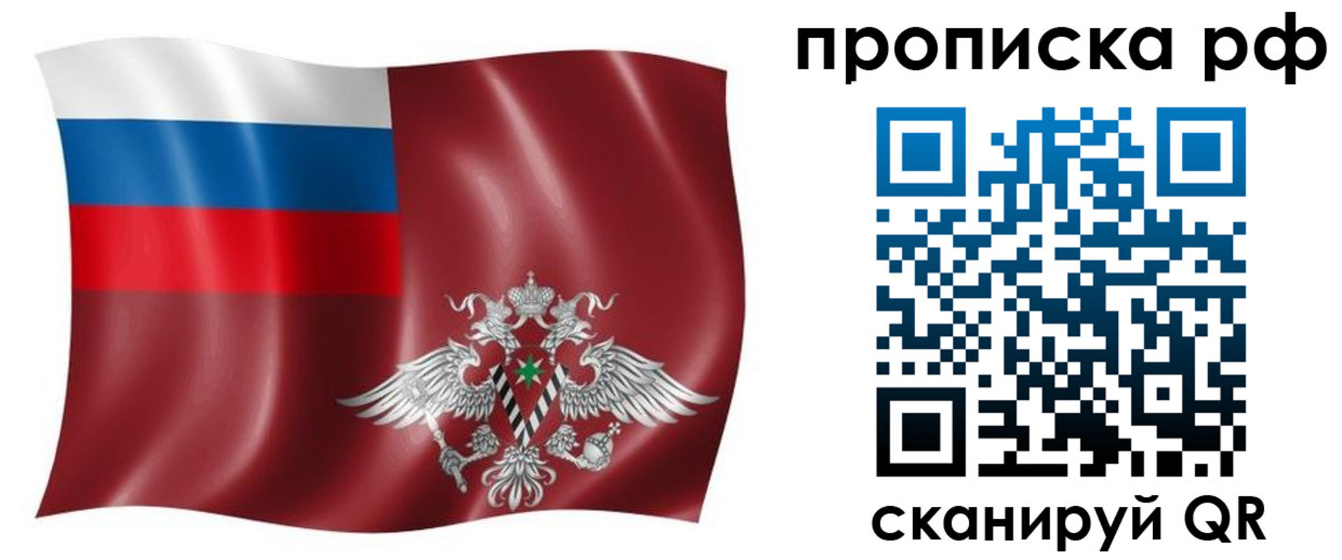 временная регистрация надежно в Аркадаке