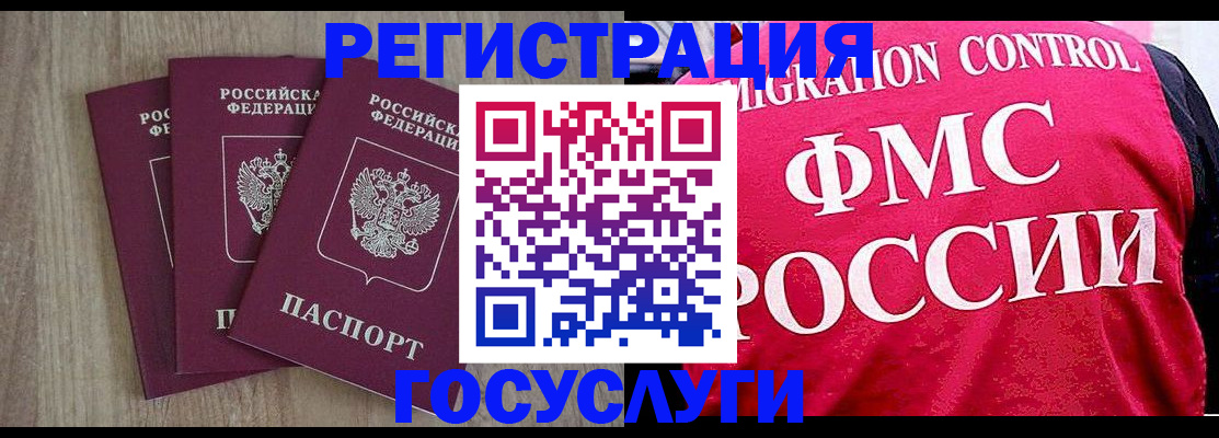 временная регистрация в Аркадаке