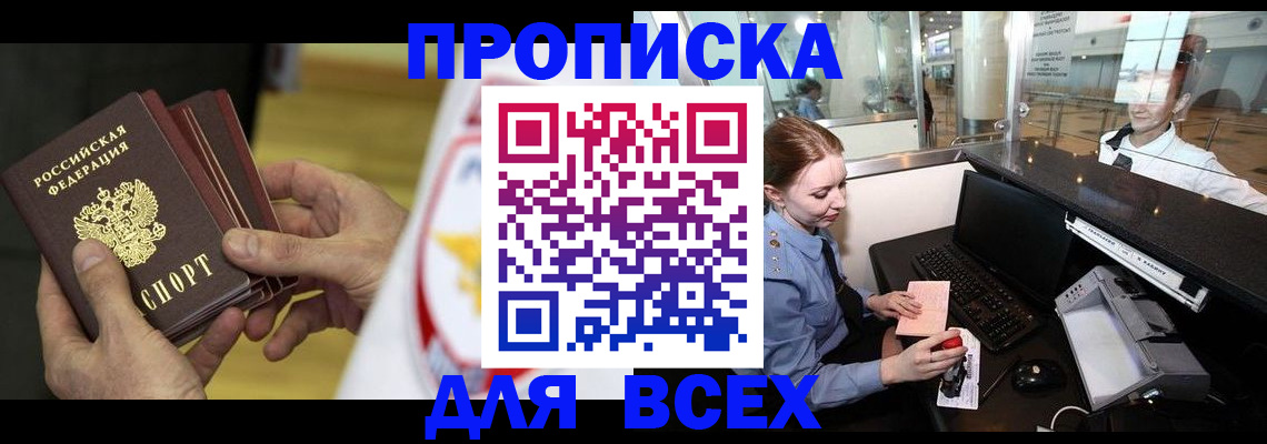 временная регистрация для школы в Аркадаке