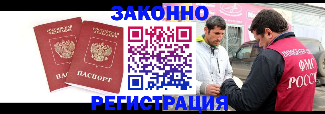 временная регистрация поиск в Аркадаке