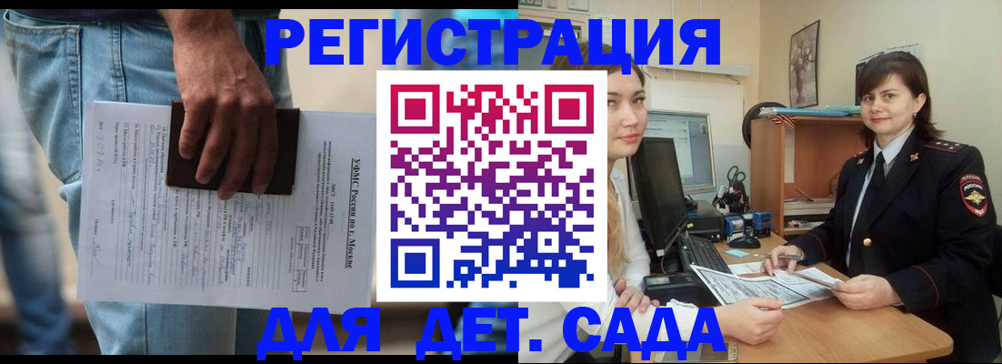 временная регистрация для школы в Аркадаке