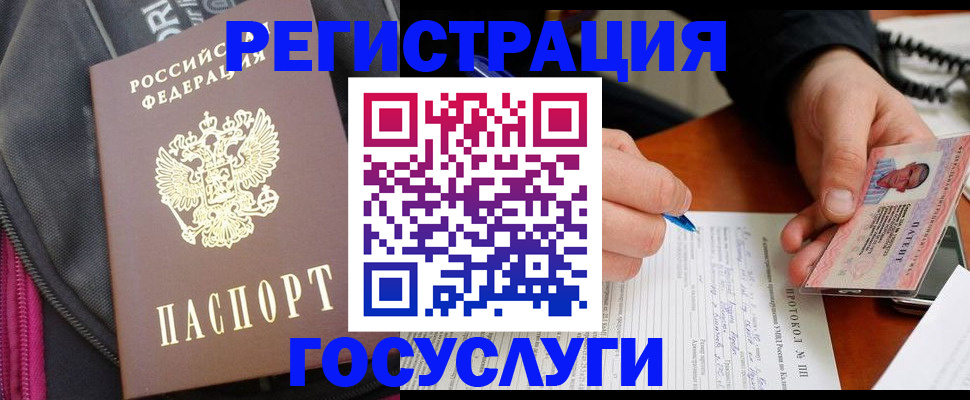прописка штамп в Аркадаке