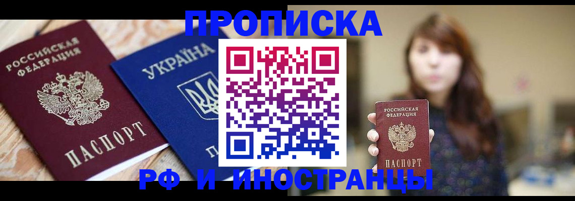 временная регистрация в Аркадаке