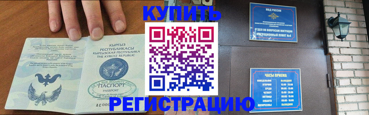 прописка паспорт в Аркадаке