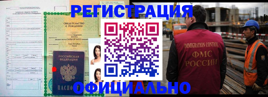 прописка для школы в Аркадаке