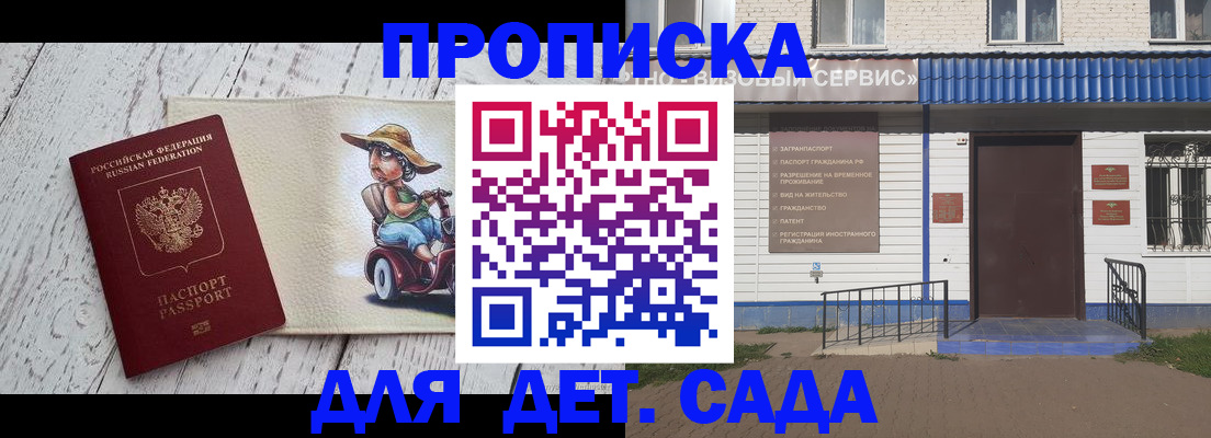 временная регистрация в Аркадаке